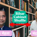 बिहार-में-कैबिनेट-फेरबदल-Bihar-Cabinet-Shuffle-चंद्रशेखर-हटे-आलोक-मेहता-बने-नए-शिक्षामंत्री