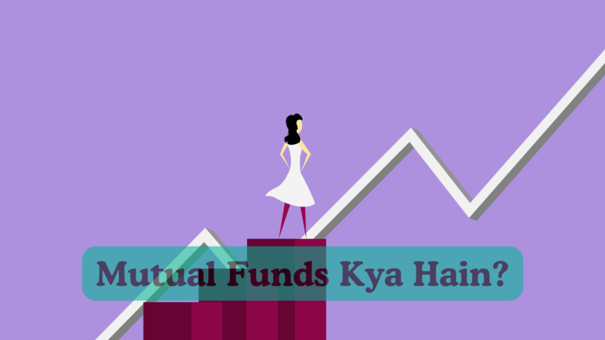 म्यूचुअल-फंड-क्या-हैं-Mutual-Funds-Kya-Hain?