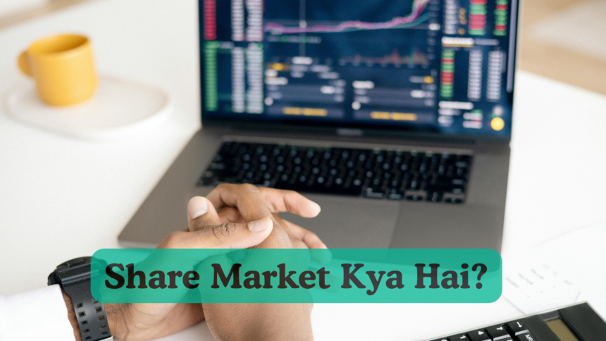 शेयर-बाजार-क्या-है-Share-Market-Kya-Hai?