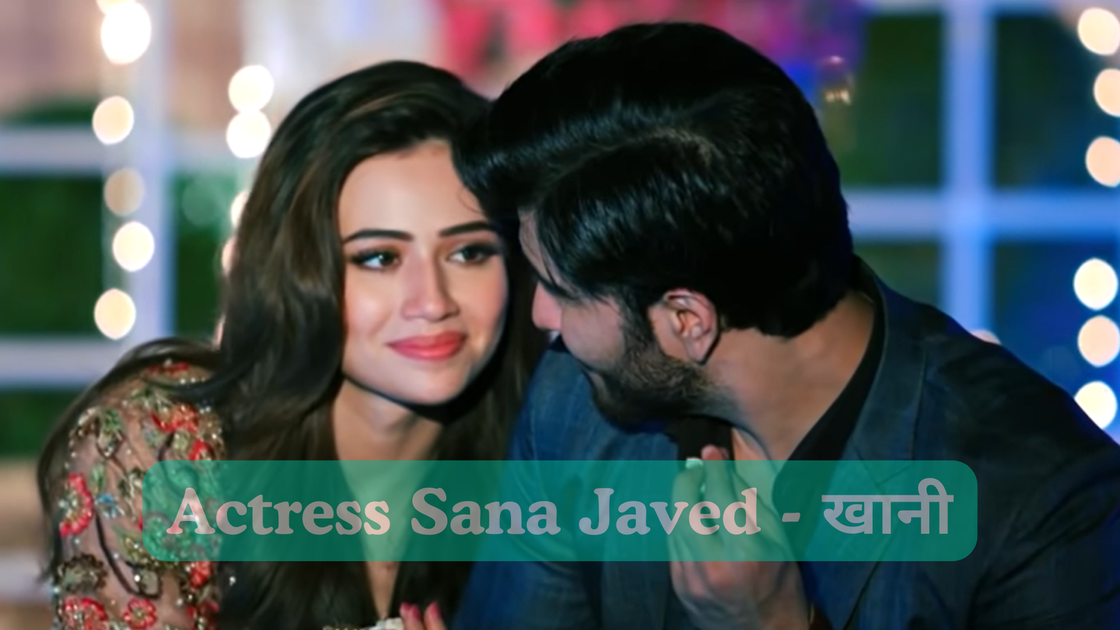 Actress Sana Javed - खानी