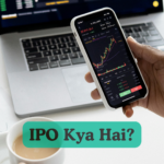 आईपीओ-क्या-है-IPO-Kya-Hai