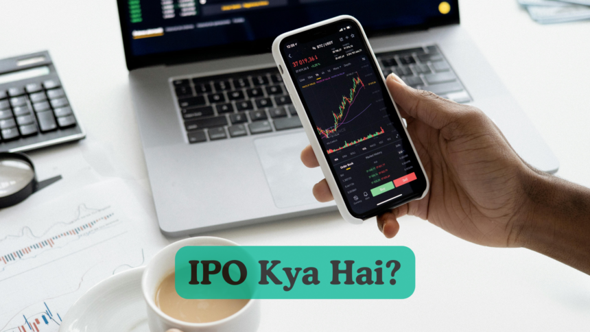 आईपीओ-क्या-है-IPO-Kya-Hai